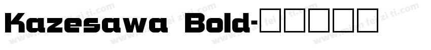 Kazesawa Bold字体转换